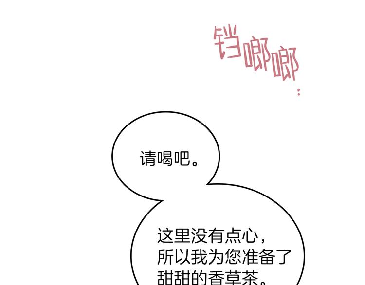 这一世我来当家主漫画,第28话 女性的处境4图