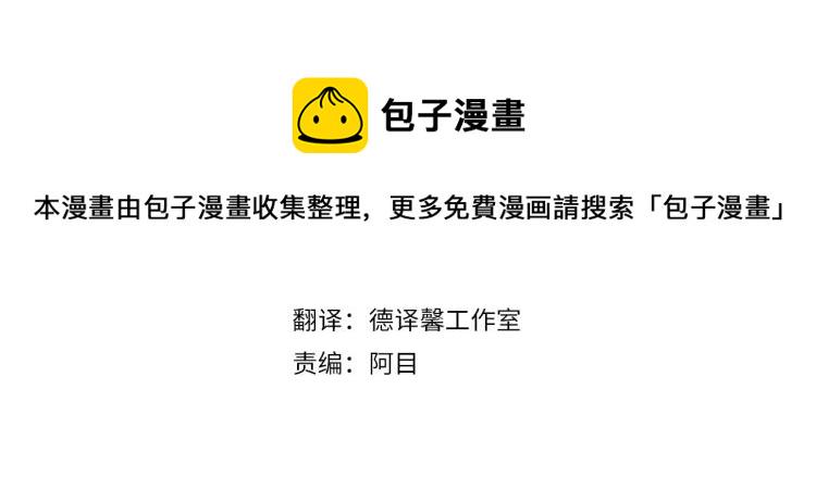 这一世我来当家主8漫画,第45话 该放手了4图