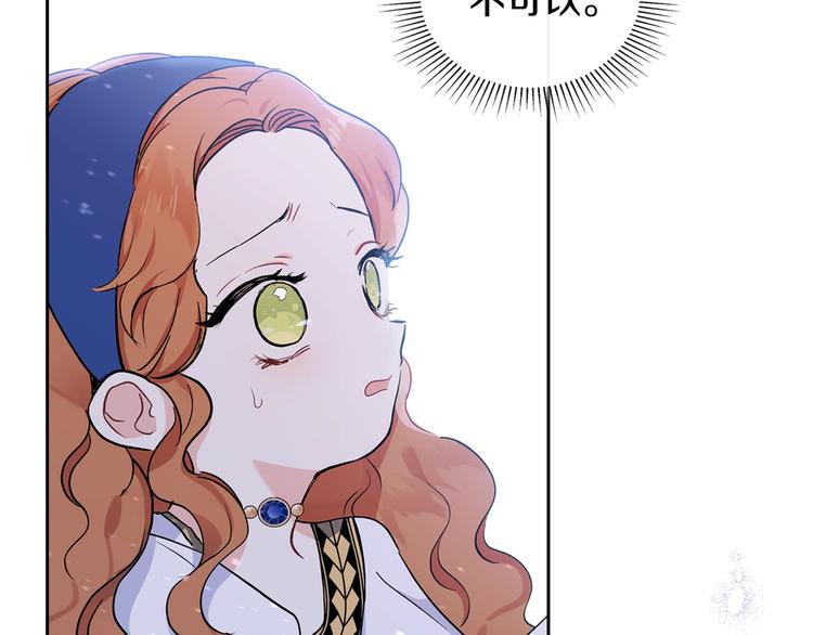 这一世我来当家主漫画,第28话 女性的处境3图