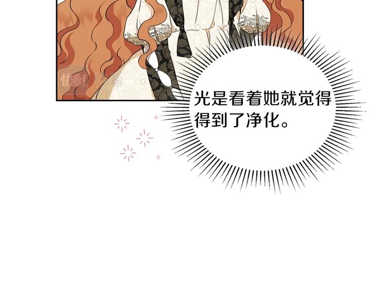 这一世我来当家主漫画,第33话 老师的试探3图