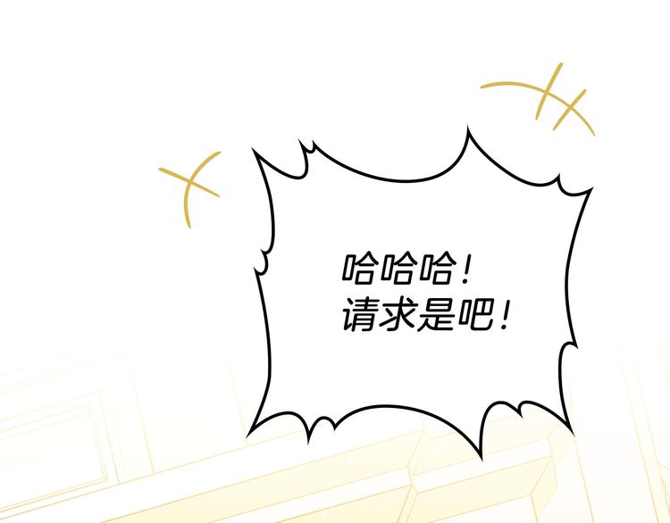 这一世我来当家主8漫画,第20话 我要更多权势5图