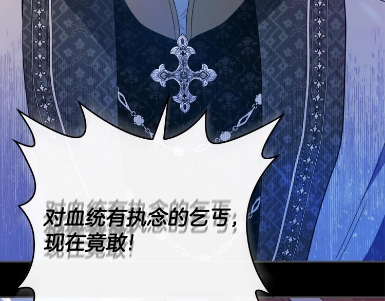 这一世我来当家主漫画,第41话 意外之喜3图