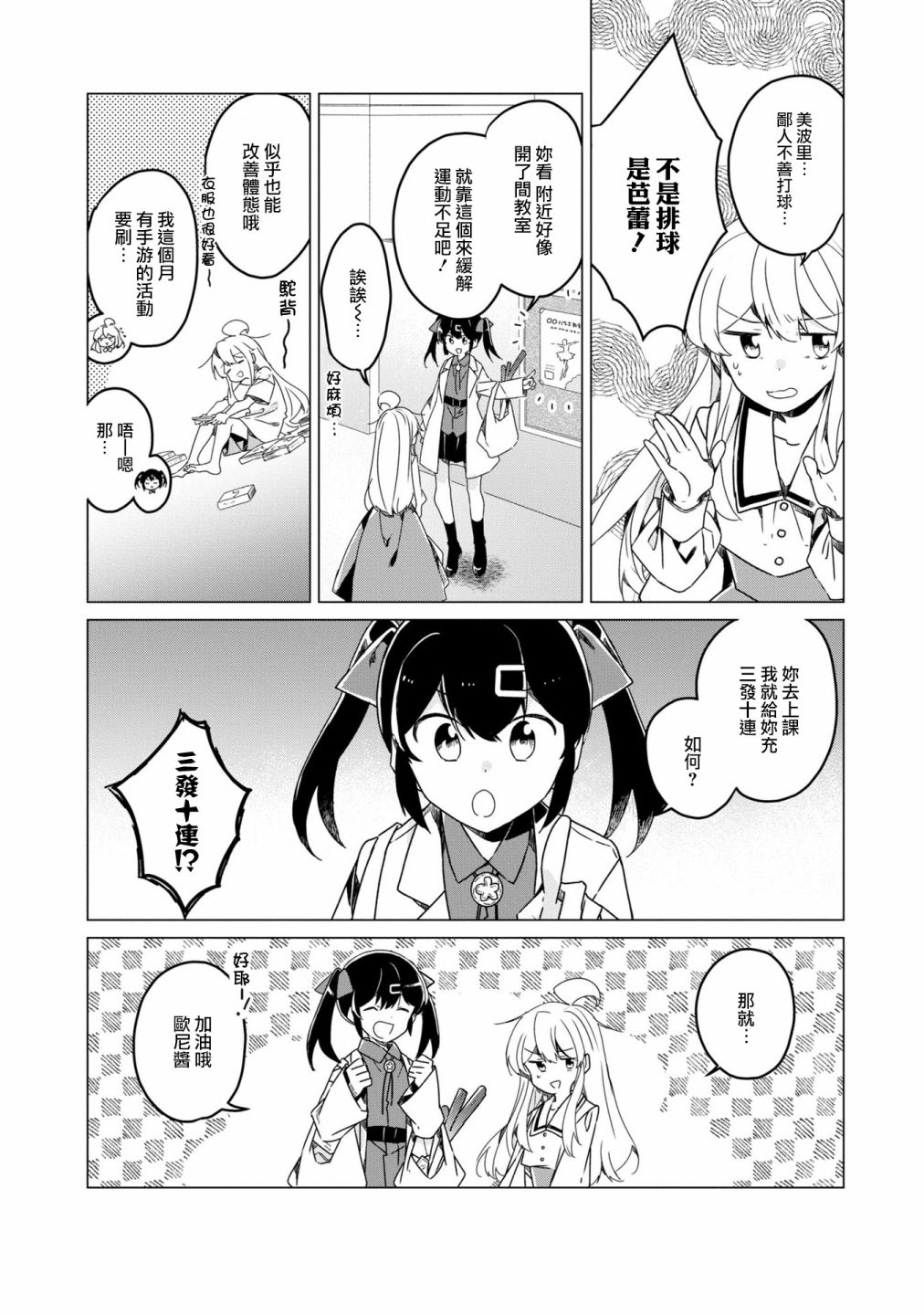 真寻和芭蕾教室3