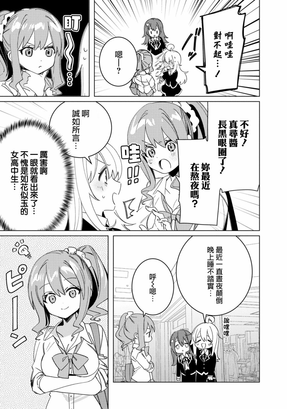 真寻和安眠4