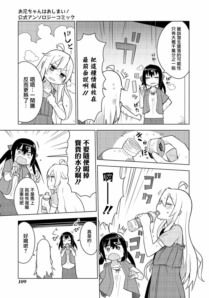 真寻和恐怖的密室2