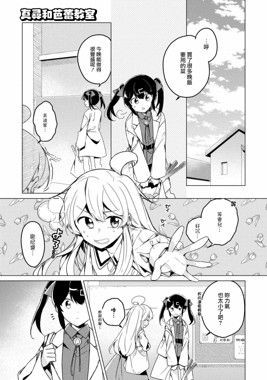 真寻和芭蕾教室0