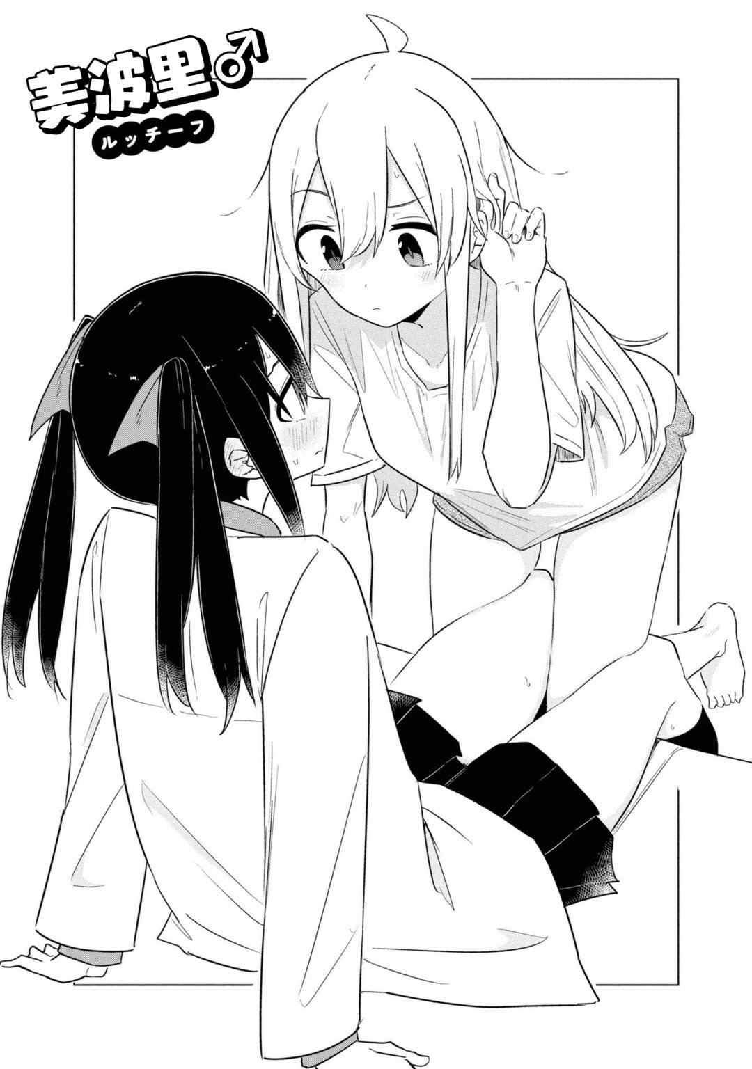 美波里♂0