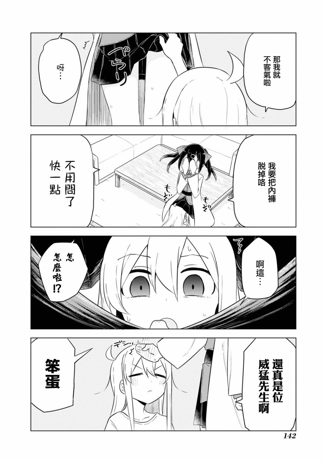 美波里♂3