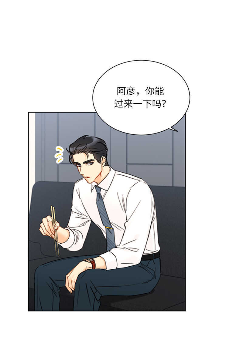 第143话 办公室晚餐1