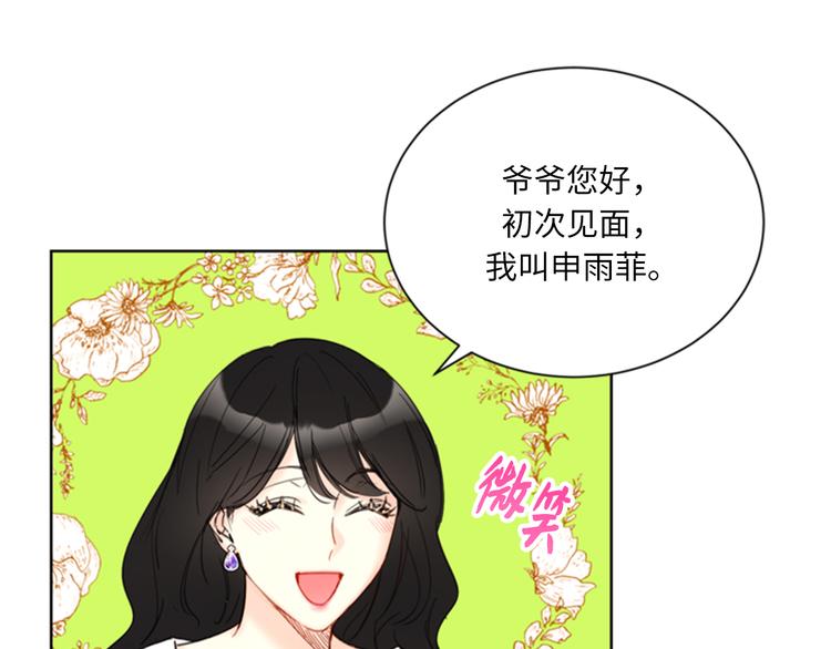 第91话 努力表现的雨菲3