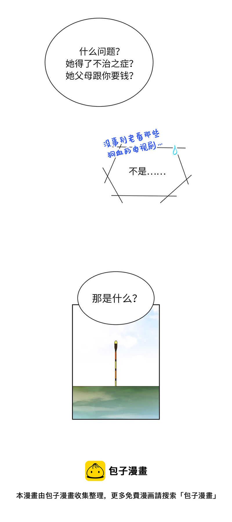第86话 这小子竟敢！3