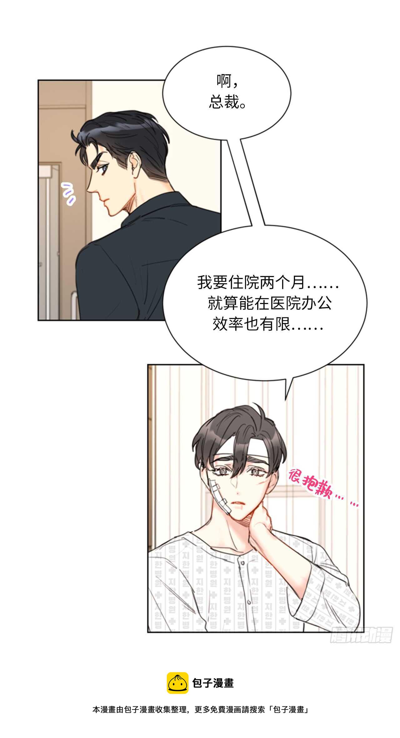 第100话 秘密约会2