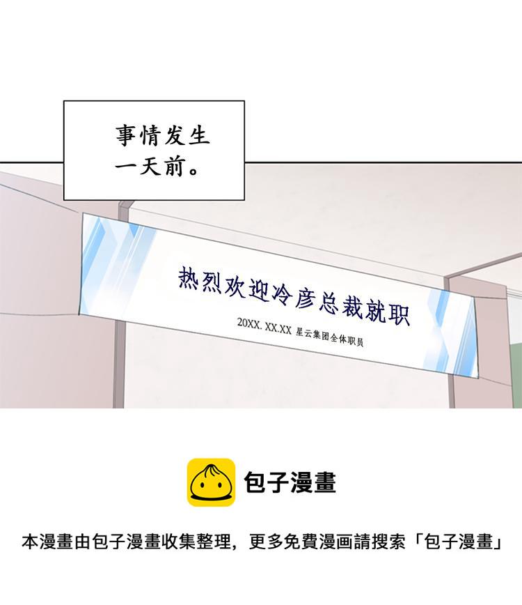第2话 告白变成电灯泡3