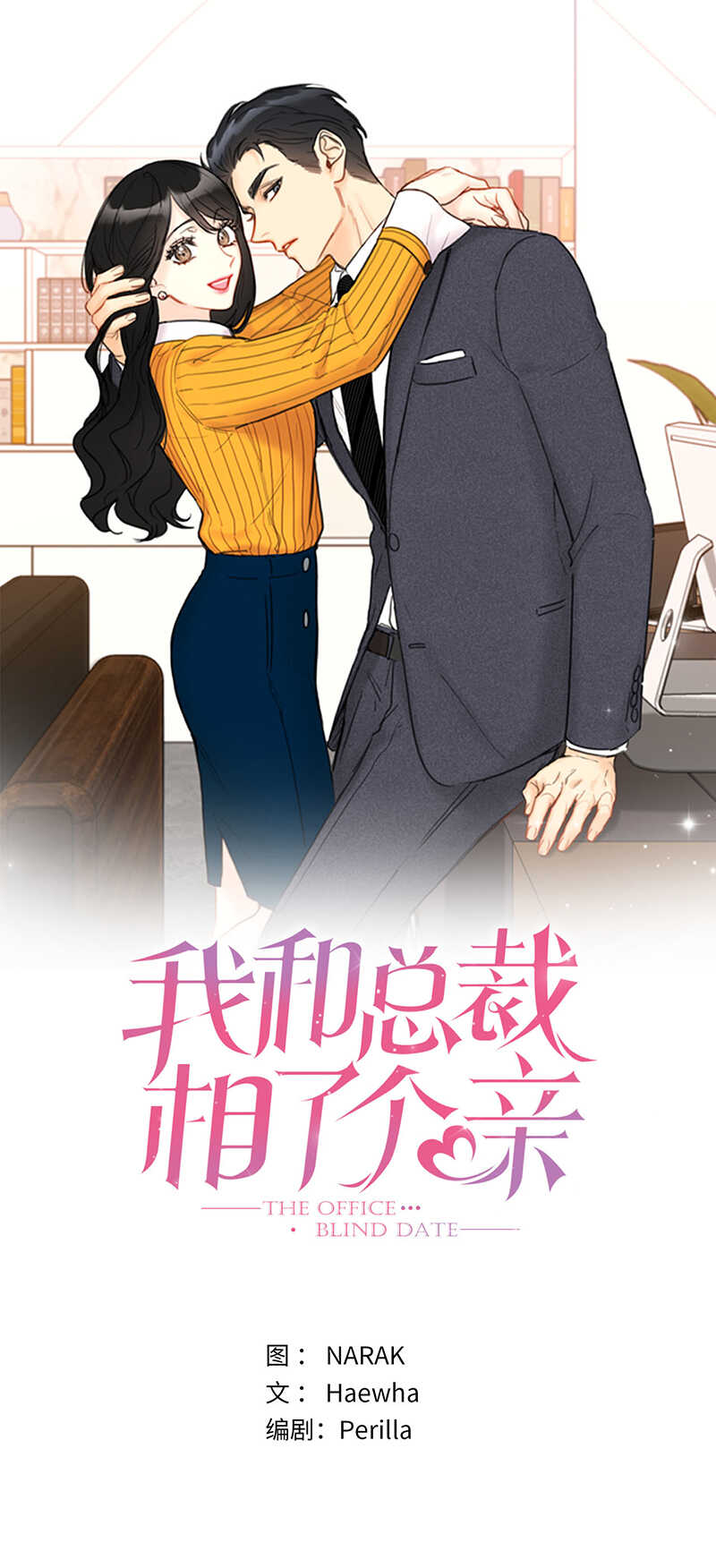 第87话 处处刁难0