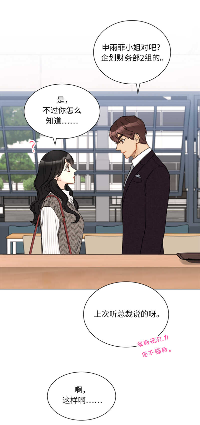 第107话 冤家路窄3