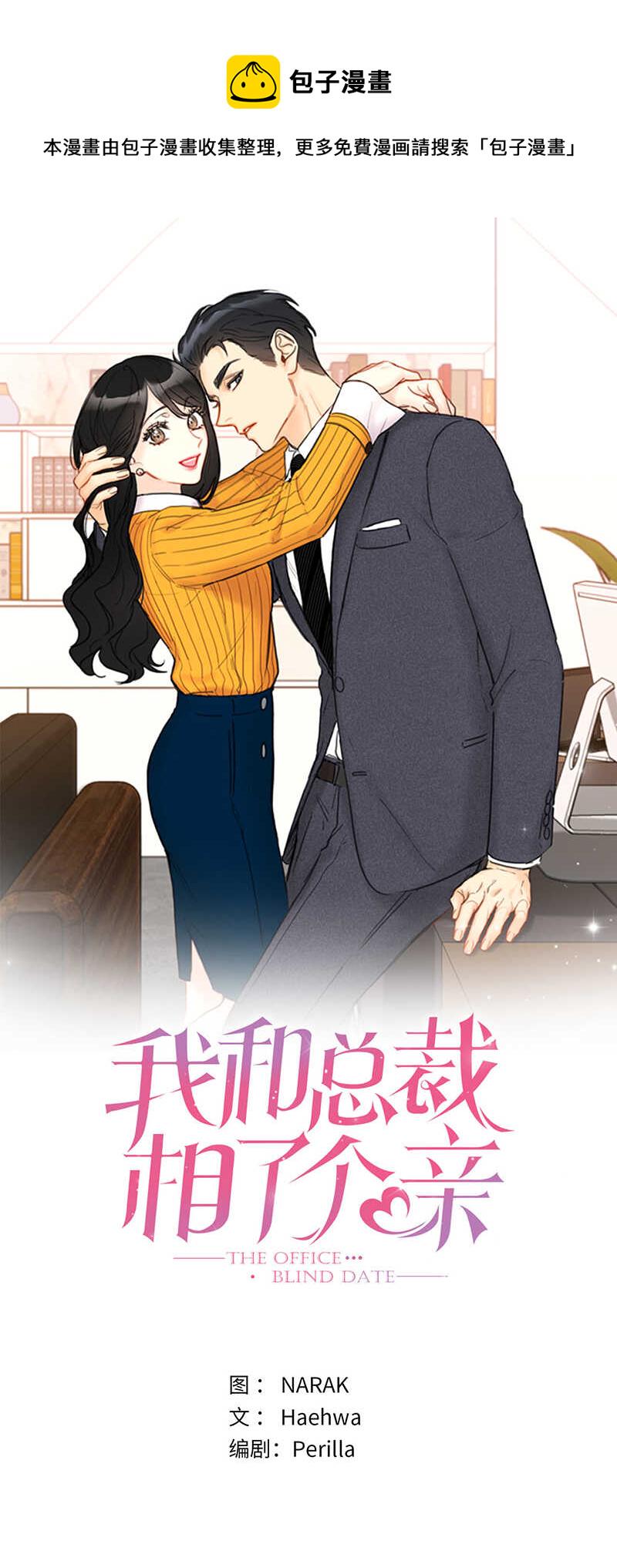 第102话 秘书新人选0