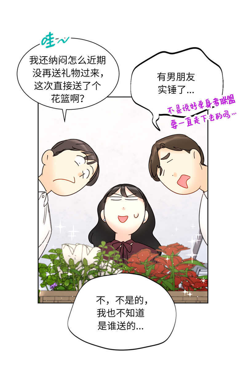 第143话 办公室晚餐3