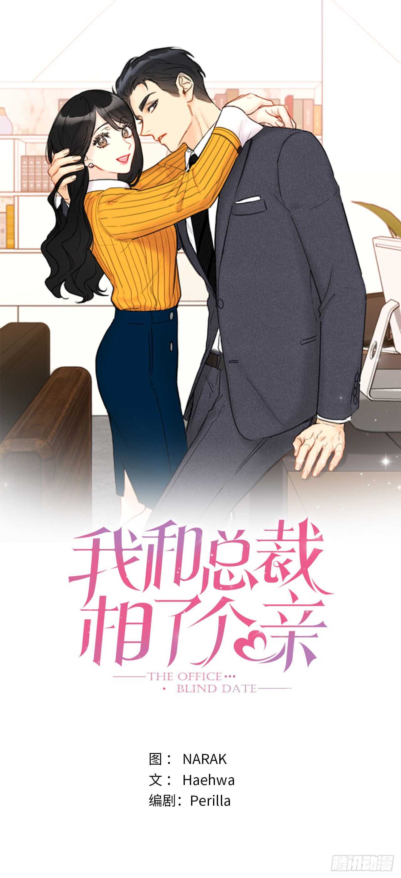 第100话 秘密约会0