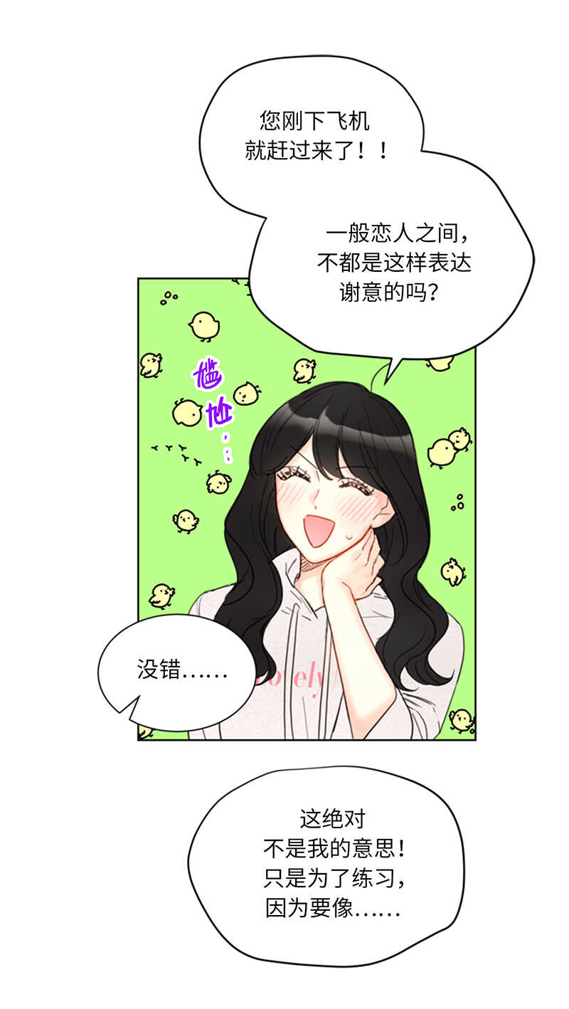 第88话 你们不能在一起2