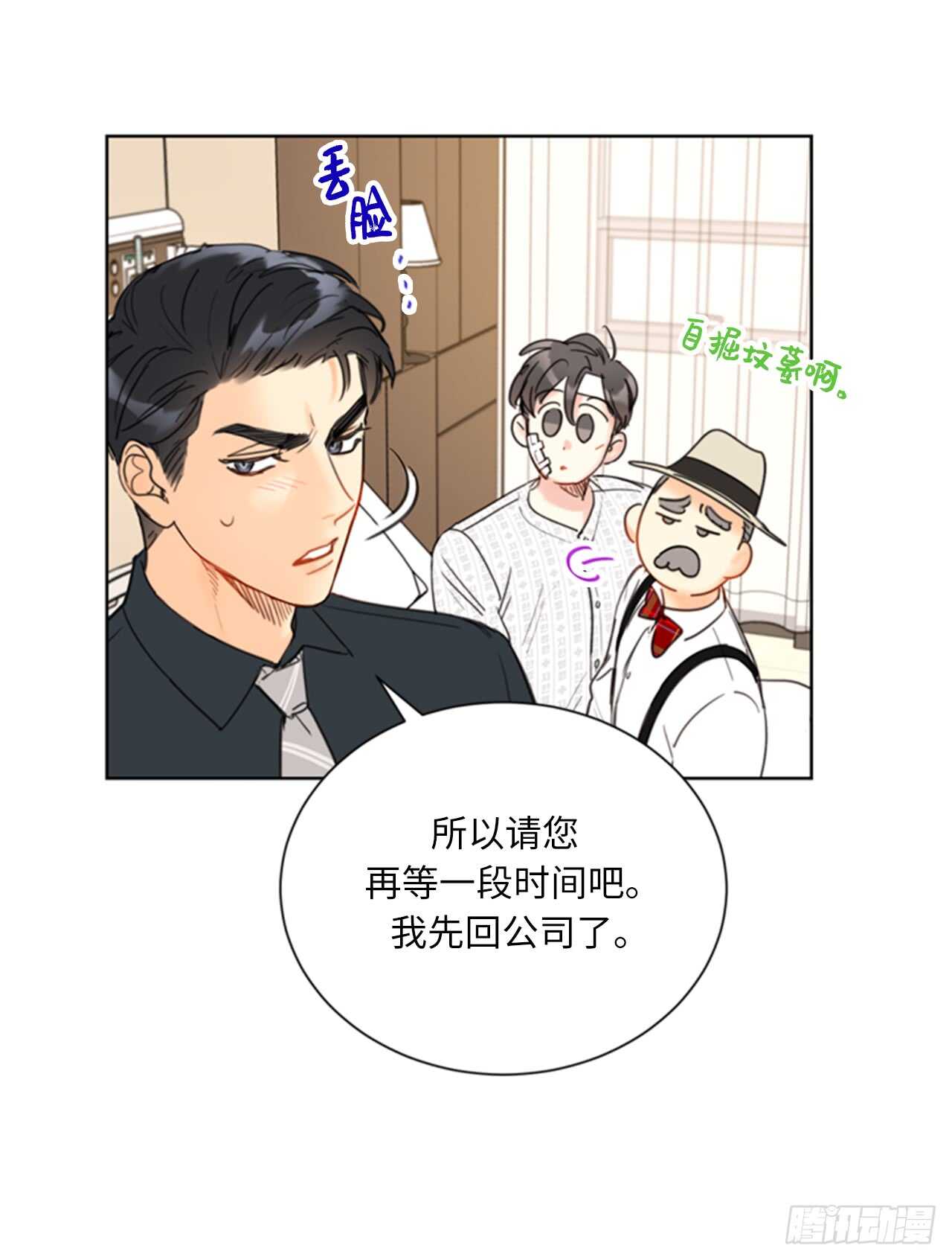 第100话 秘密约会1