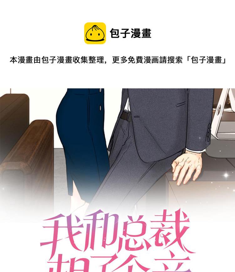 第90话 你得叫我的名字1
