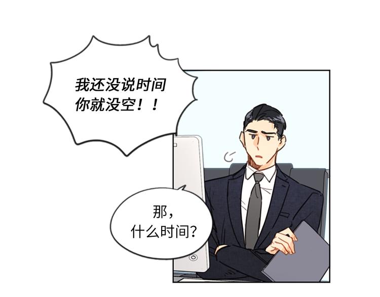 第4话 命中注定的另一半3
