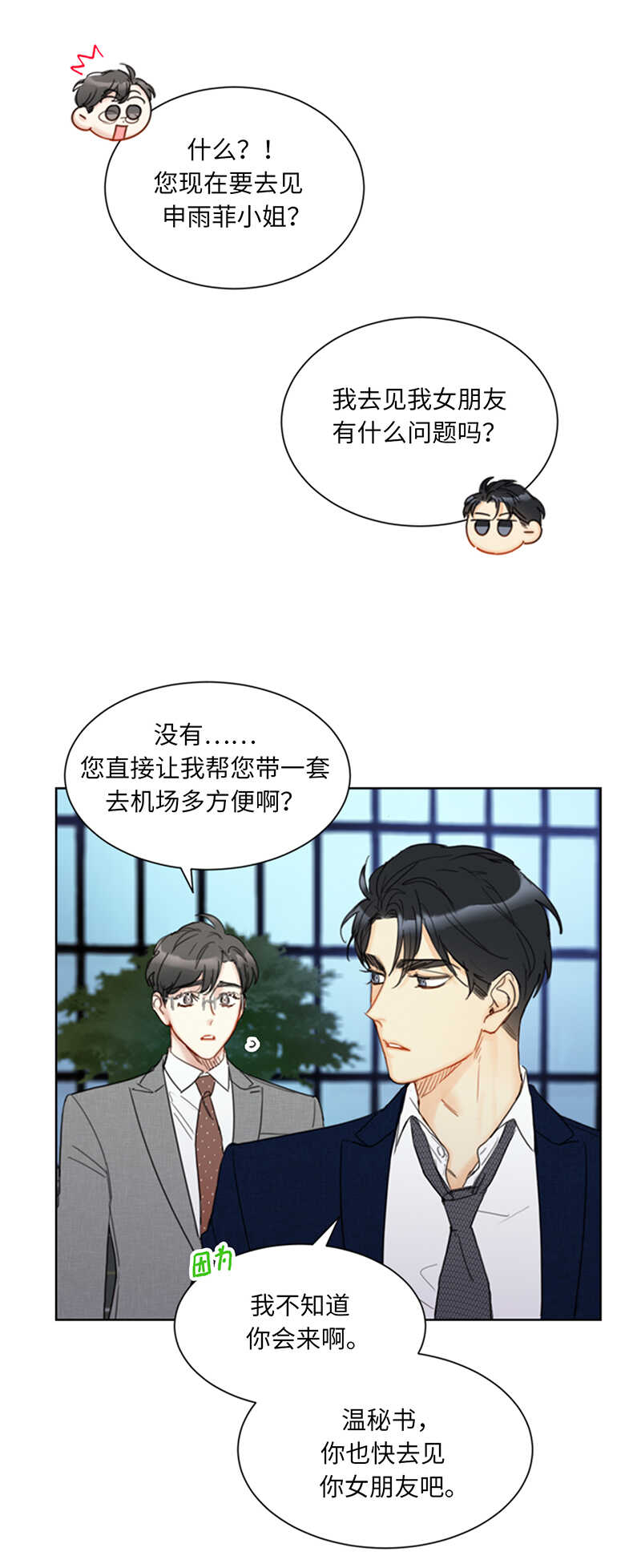 第87话 处处刁难4