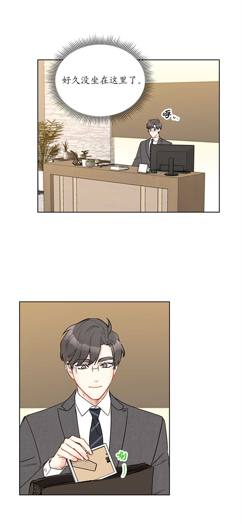 第127话 神秘的送礼人1