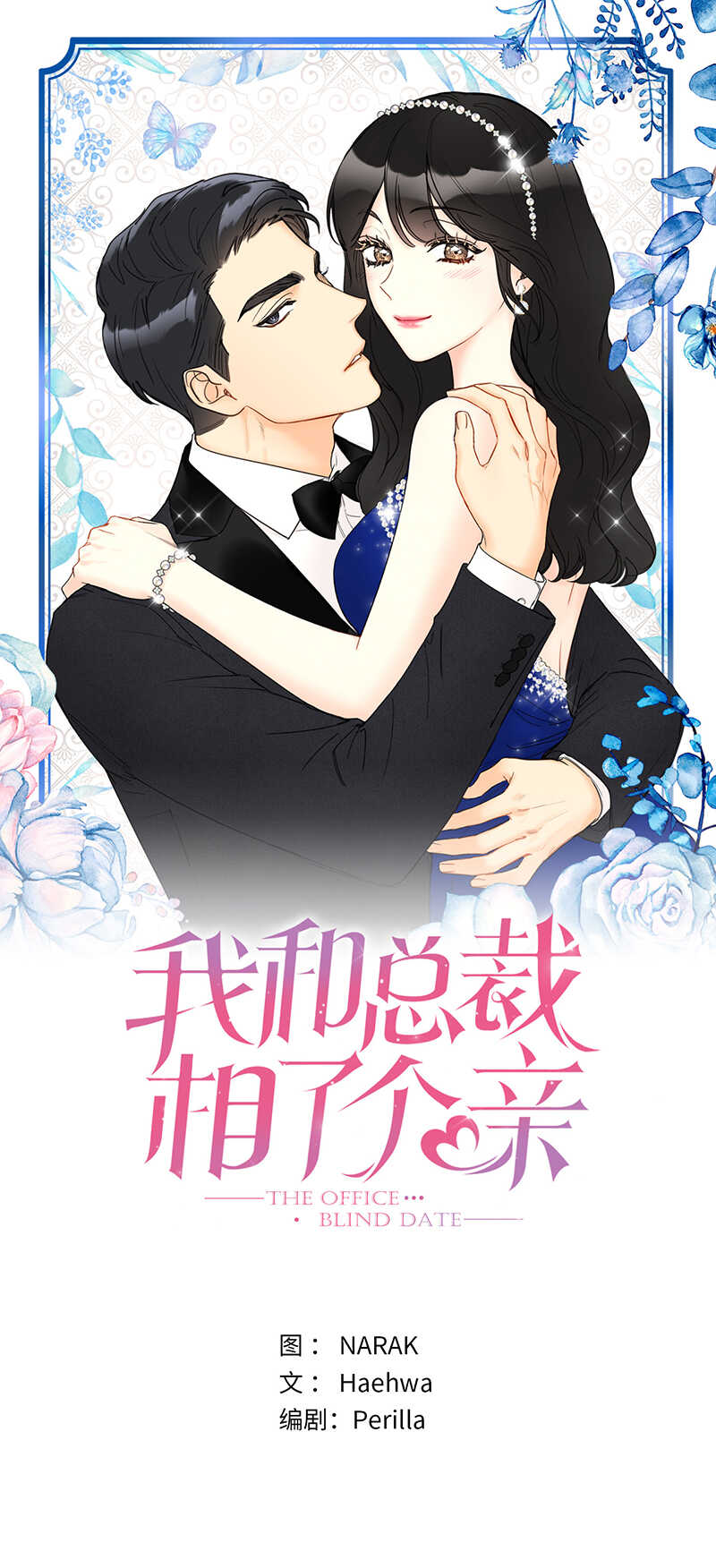 第127话 神秘的送礼人0