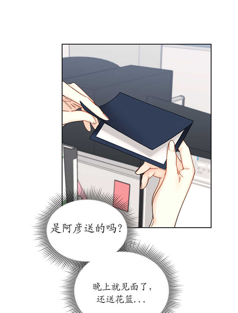第143话 办公室晚餐4