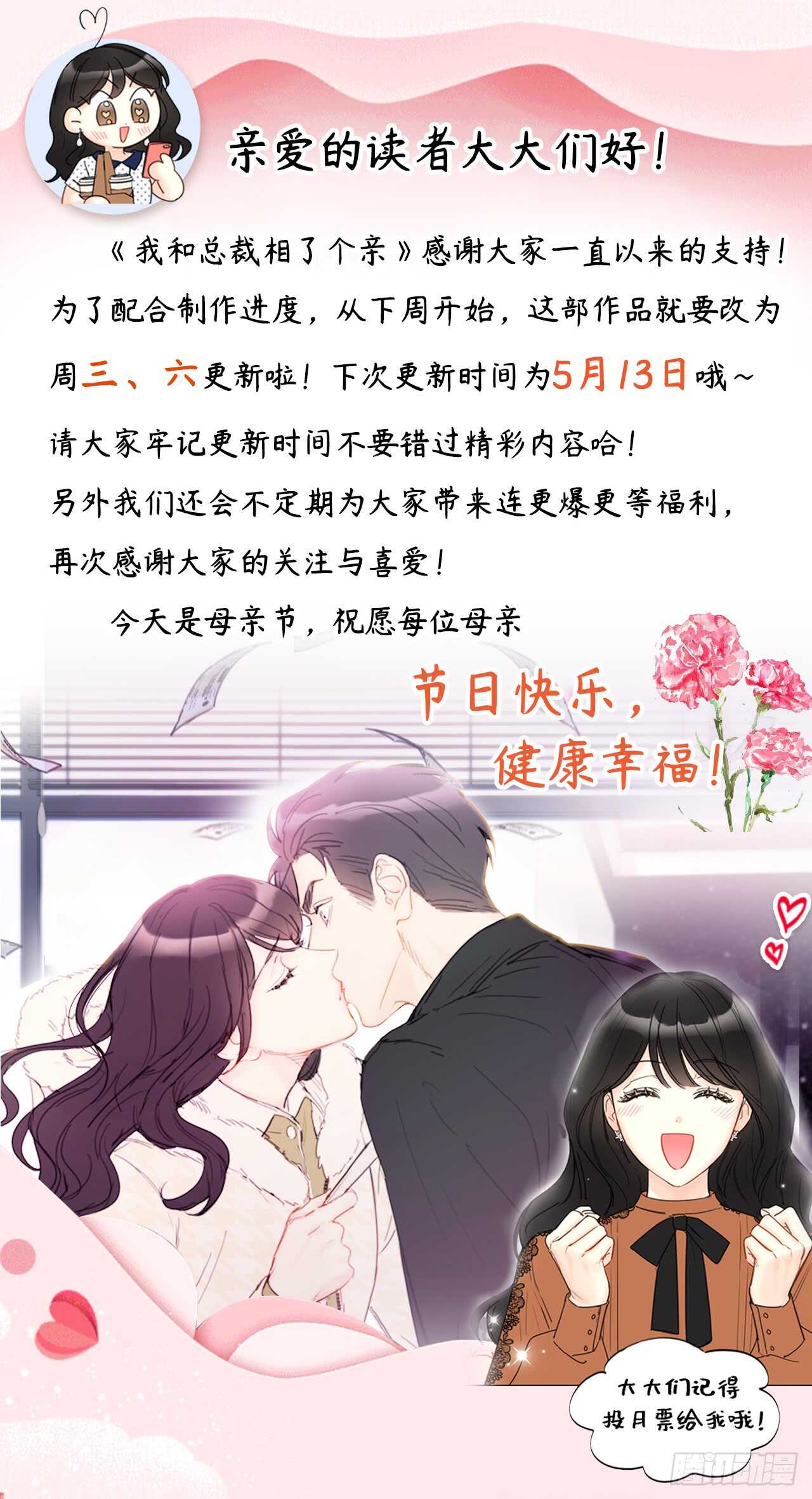 第101话 你是特意来嘲笑我的0