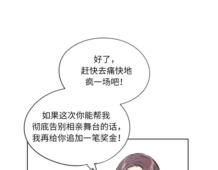 第5话我要和这次的相亲对象结婚3