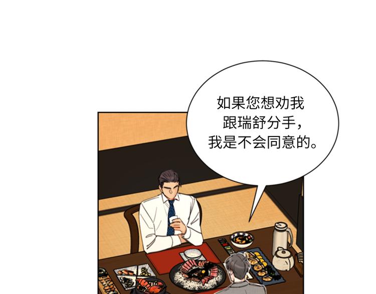 第89话 不同世界的人3