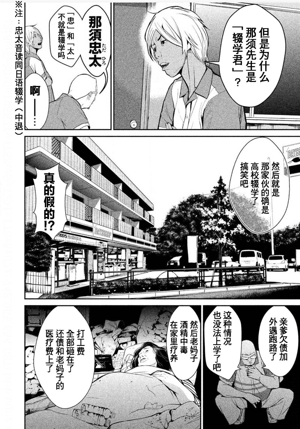 第1话0