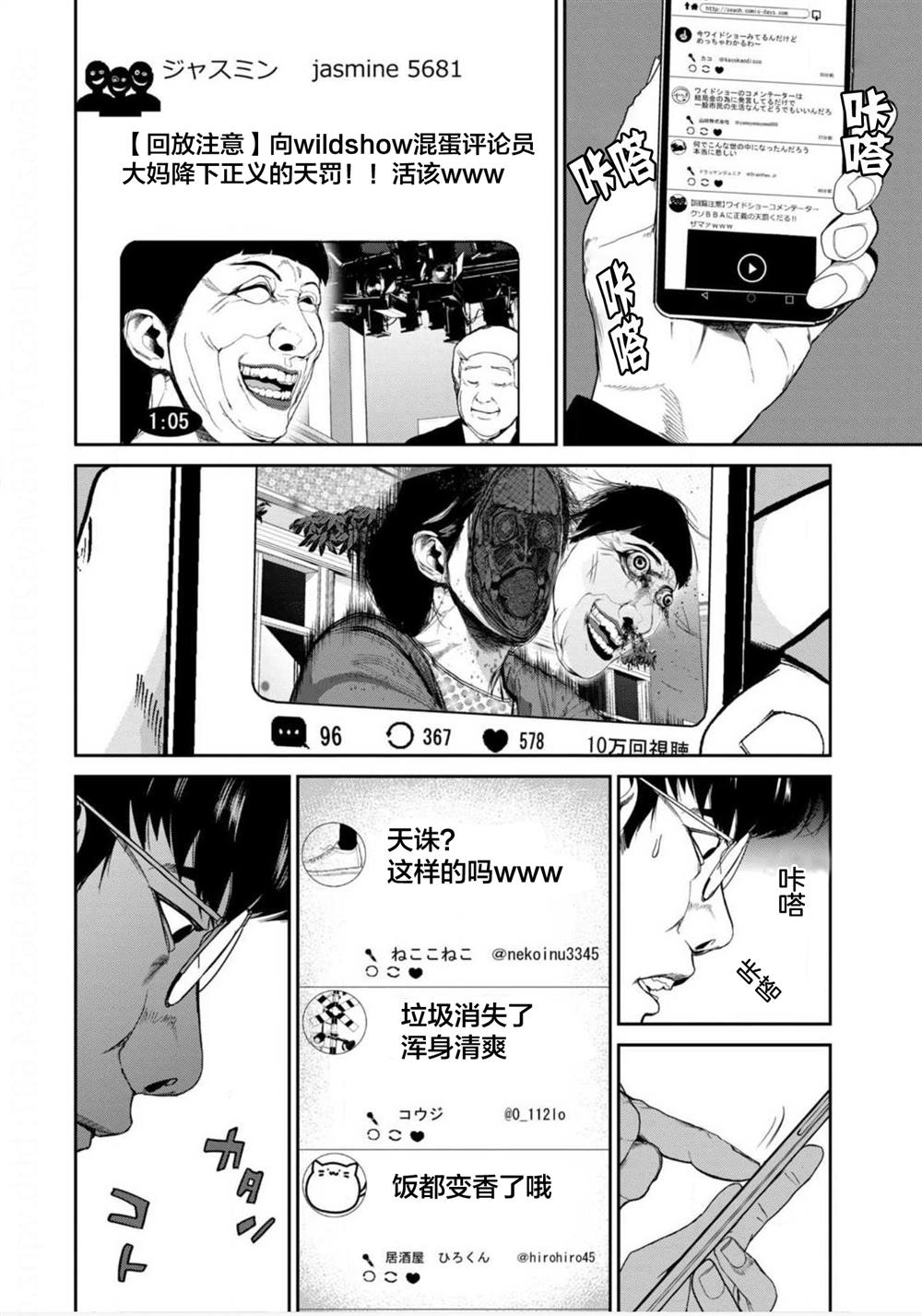 第8话4