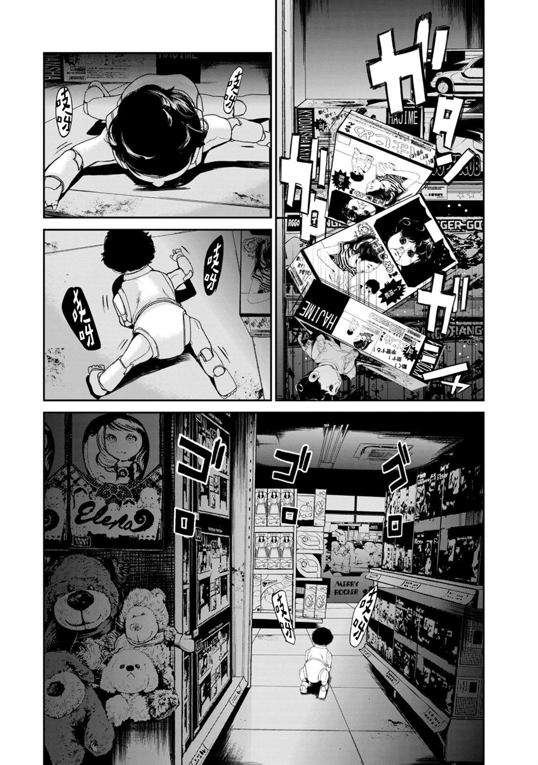驭电人electron漫画,第18话4图
