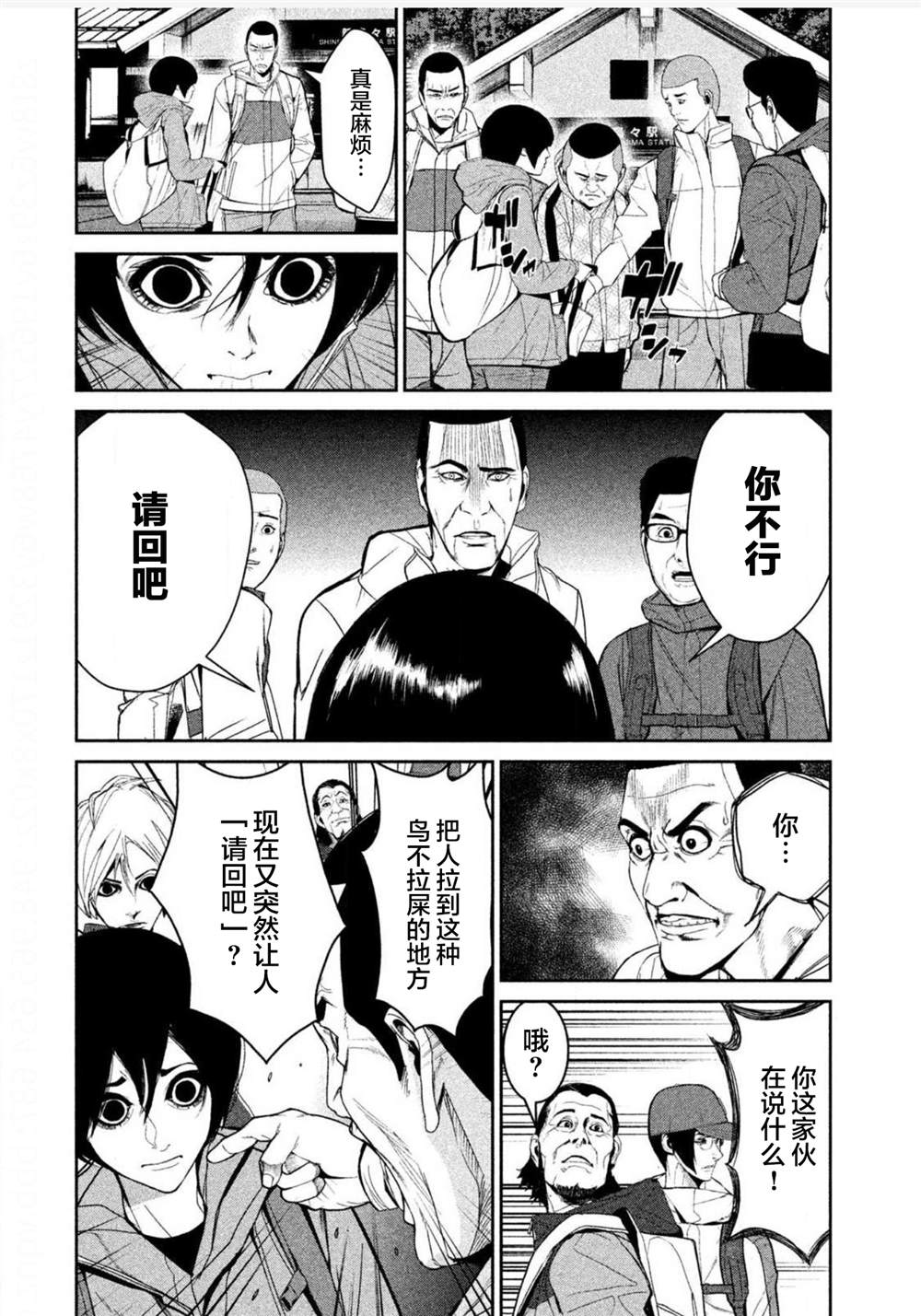 第6话3