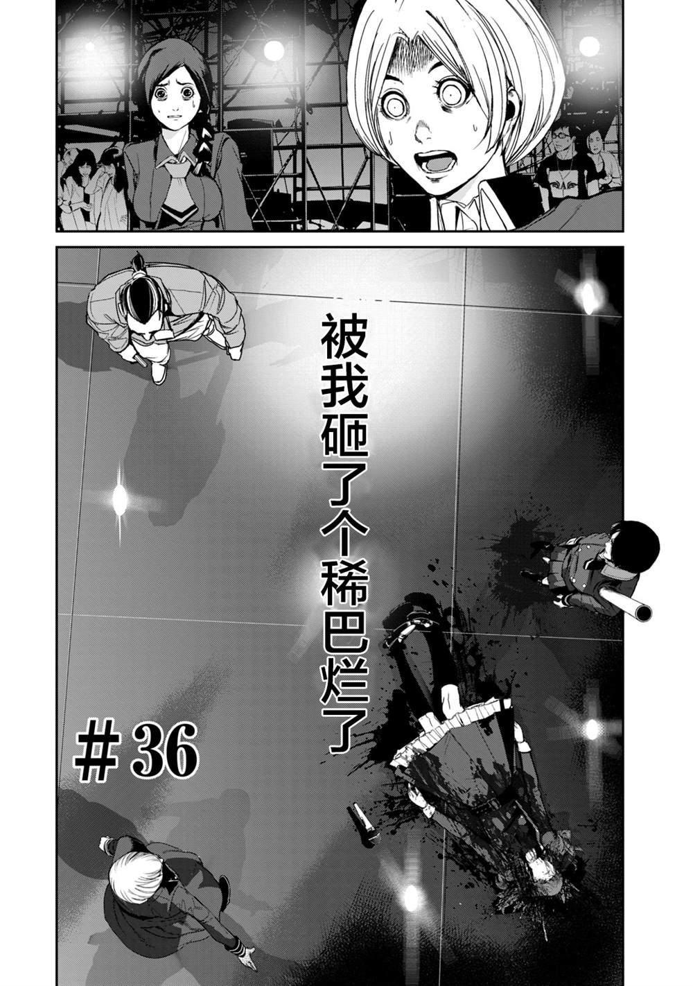 第36话1