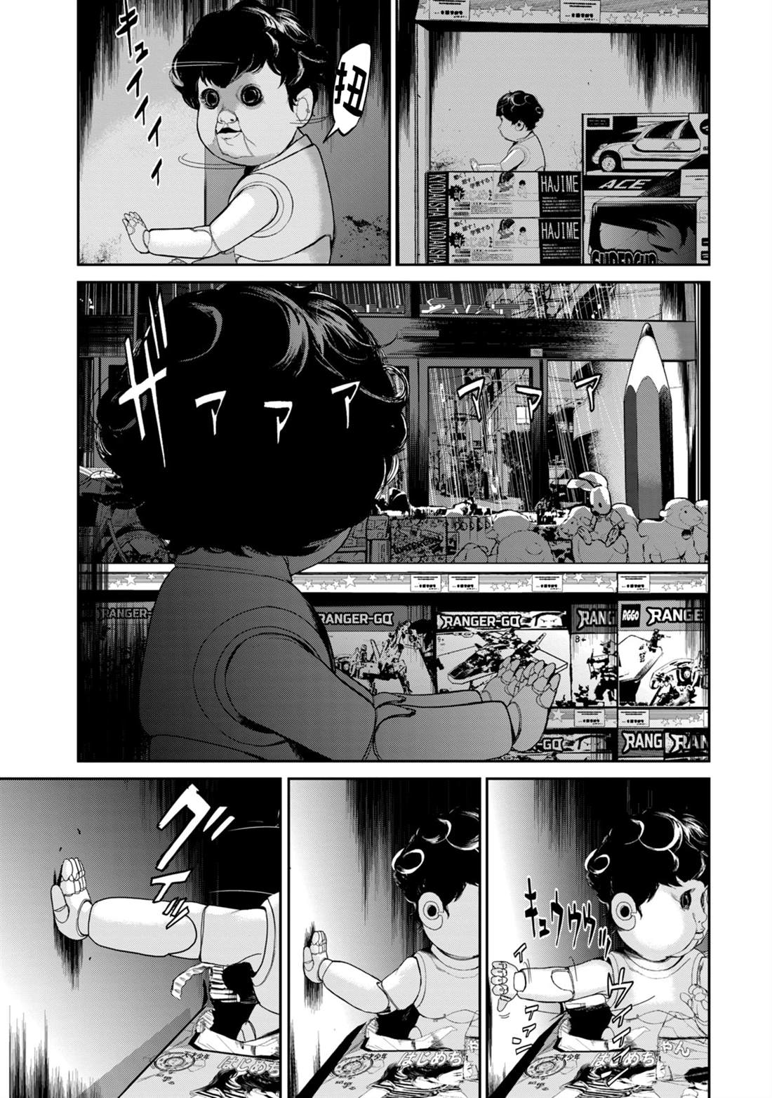 驭电人electron漫画,第18话3图