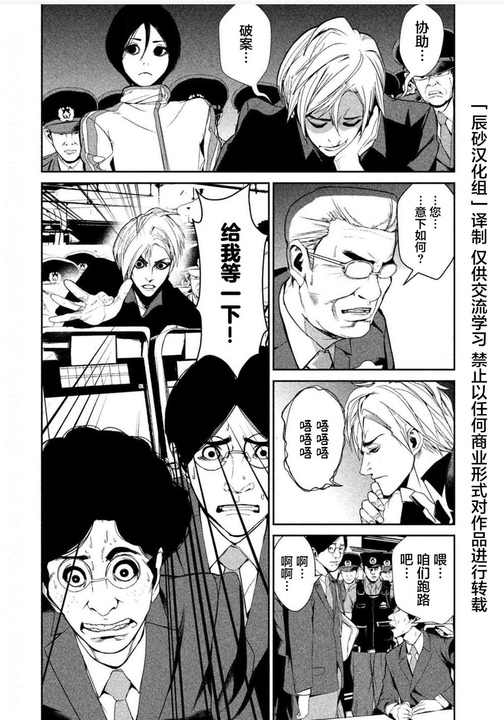 第5话0