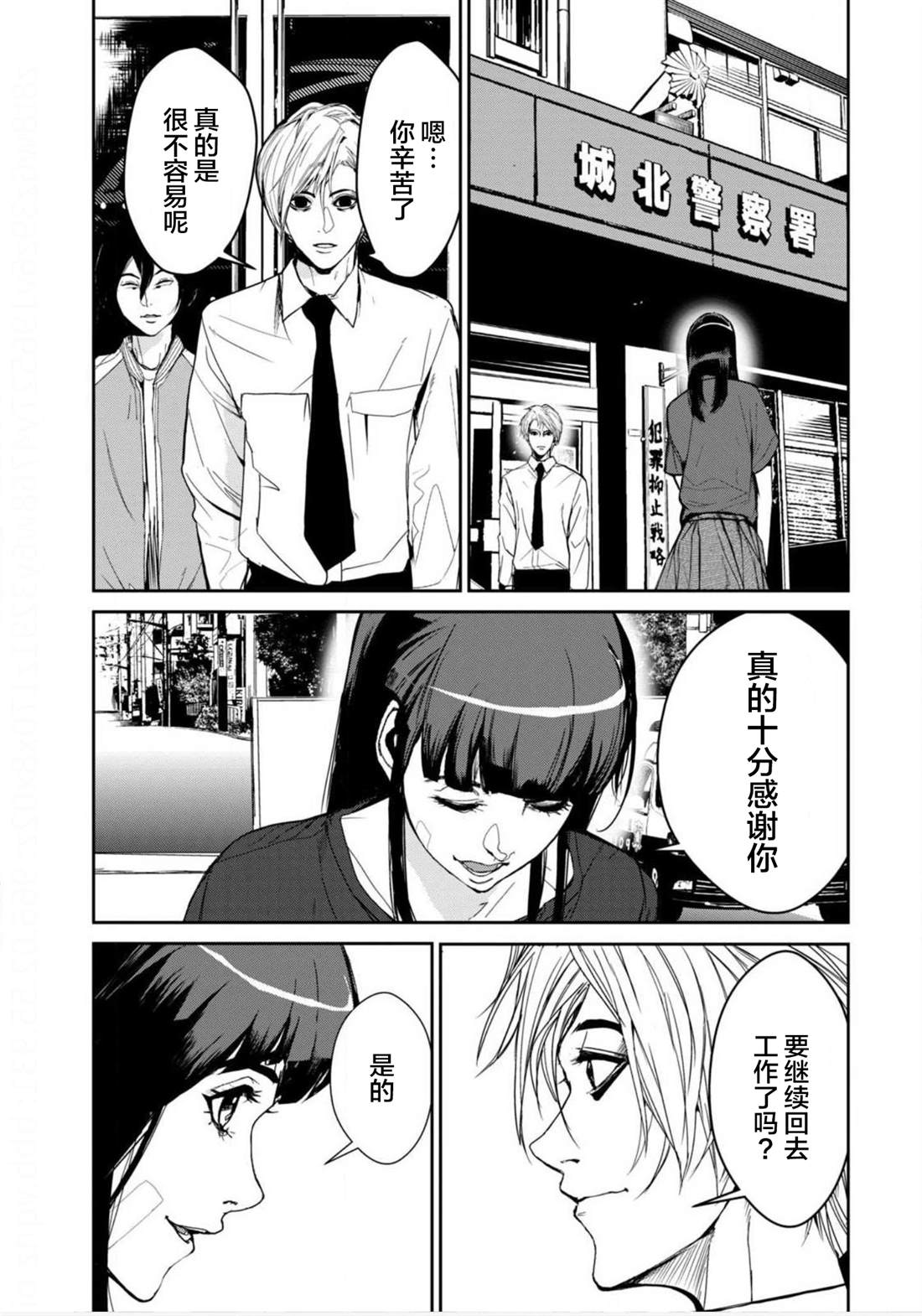 第17话4