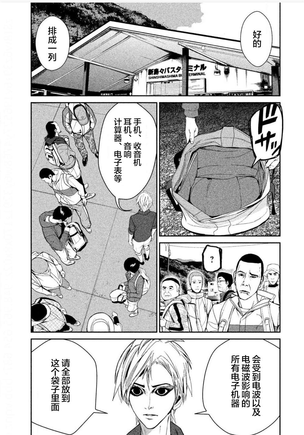 第6话2