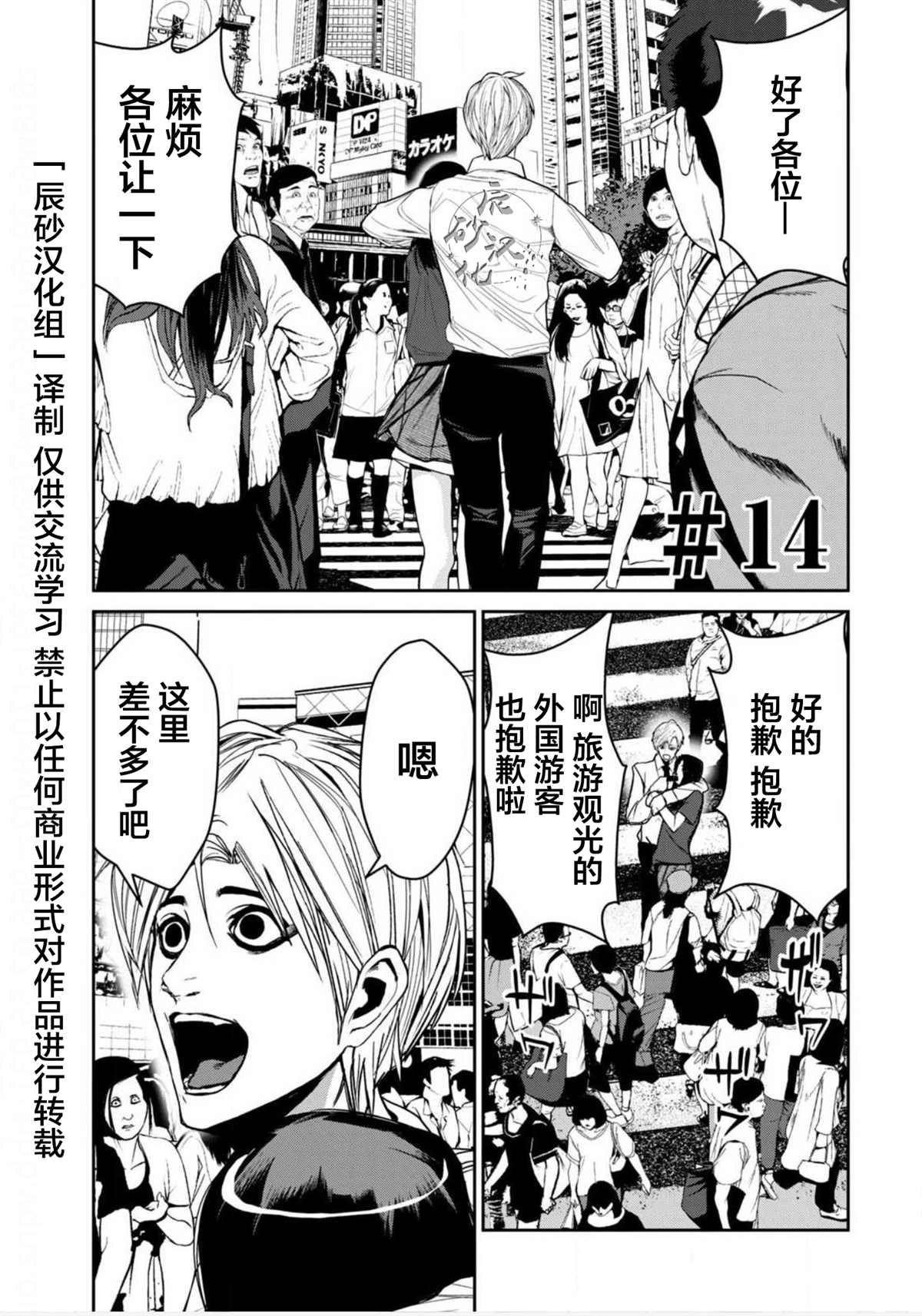 第14话0