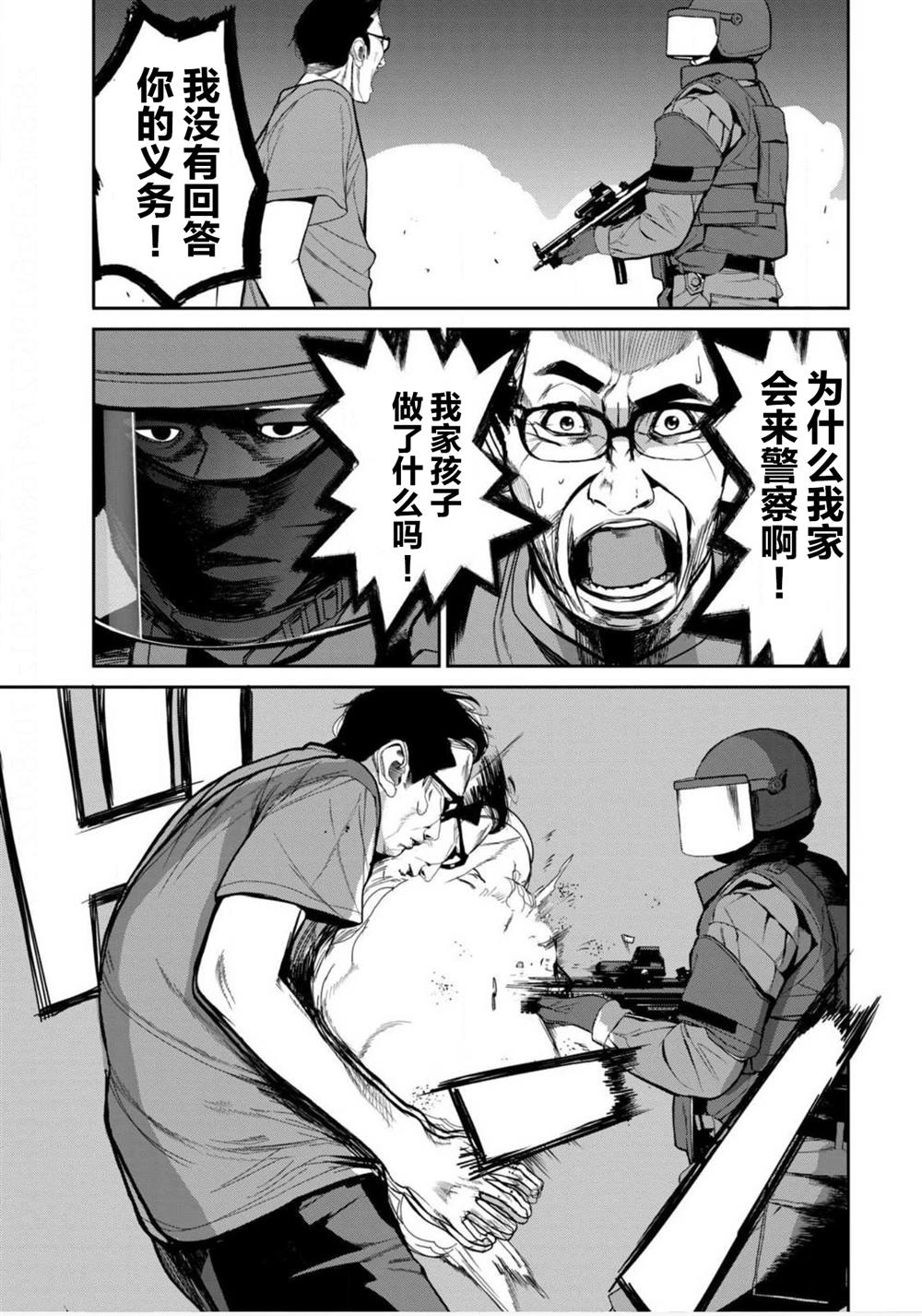 电人的是电流还是电压漫画,第10话5图