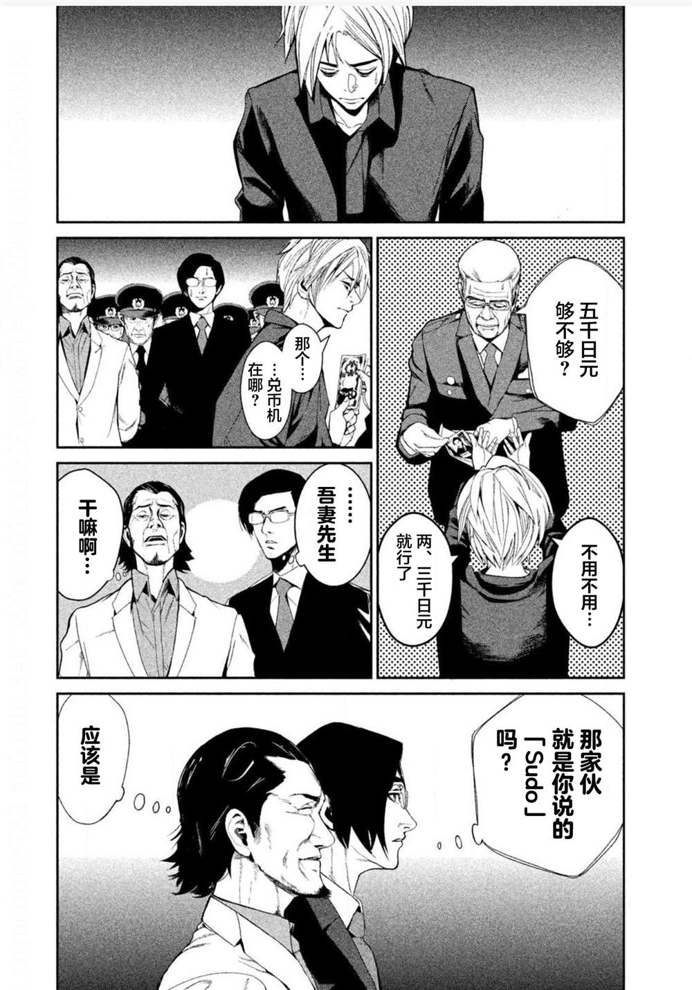 第5话2