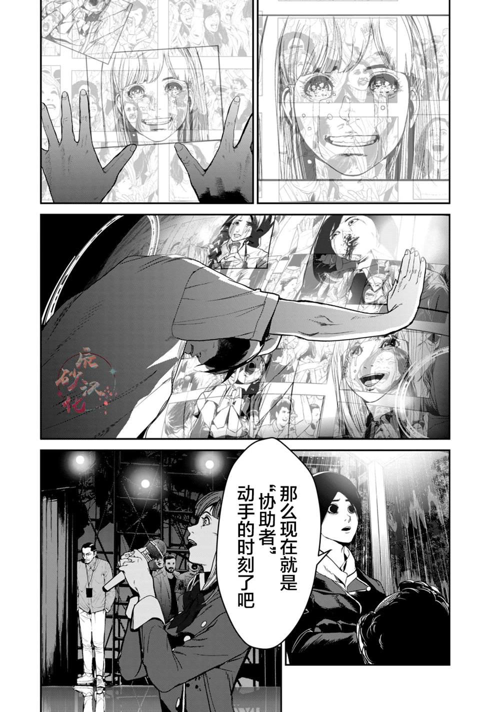 电人的是电流还是电压漫画,第35话4图