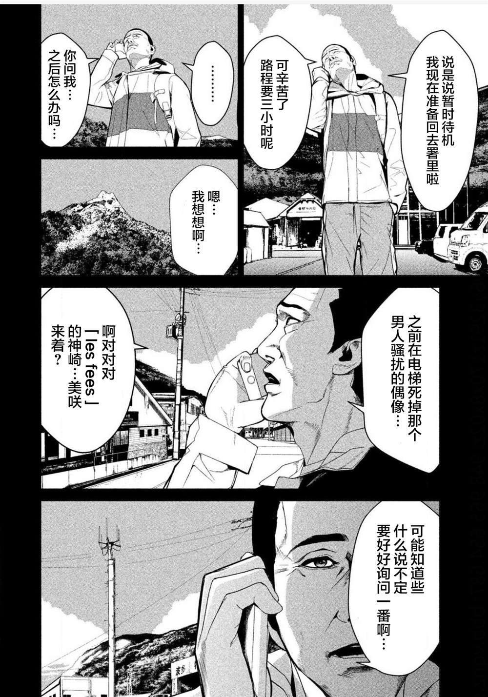 第7话1