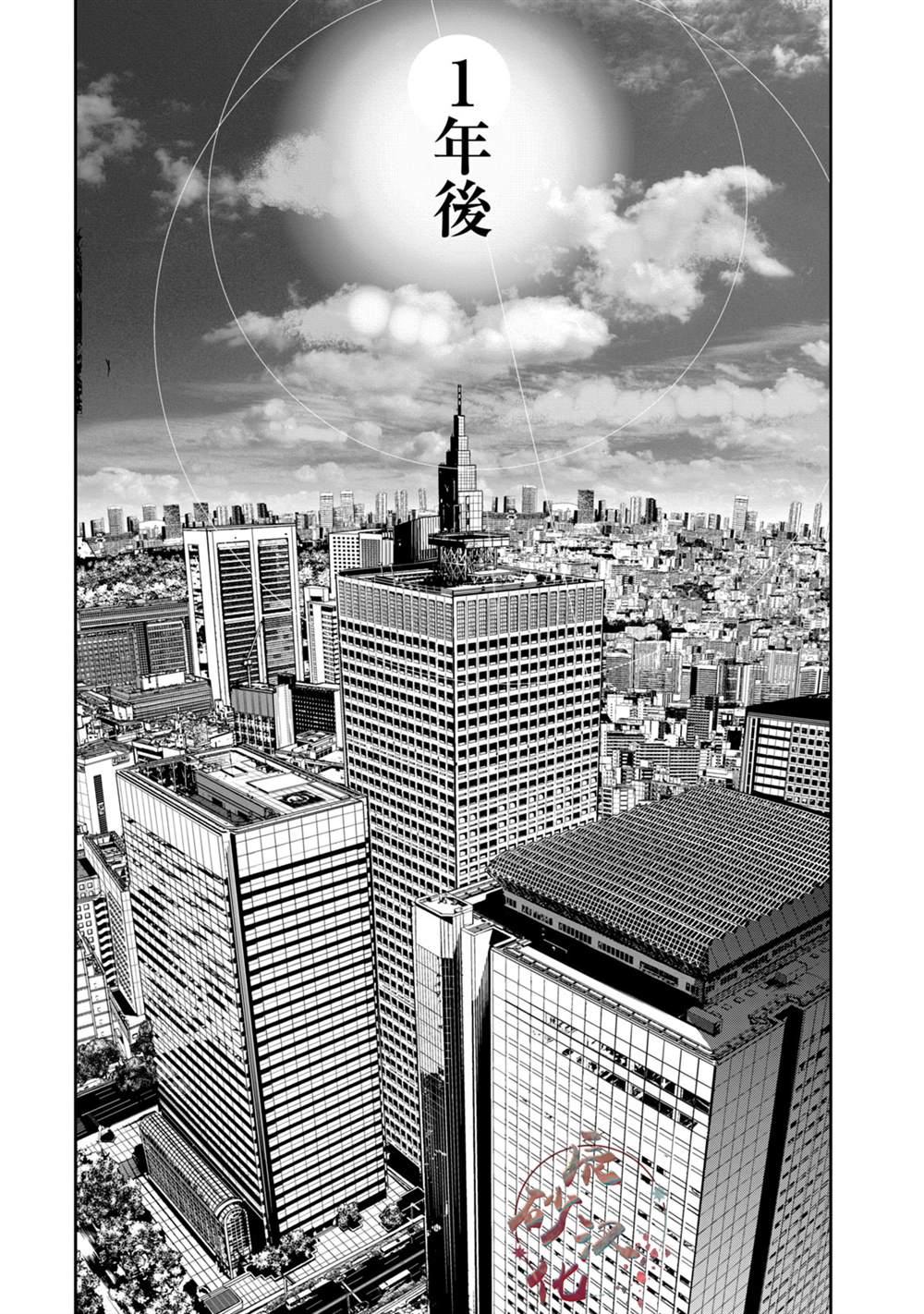 电人能承受几秒漫画,第37话4图