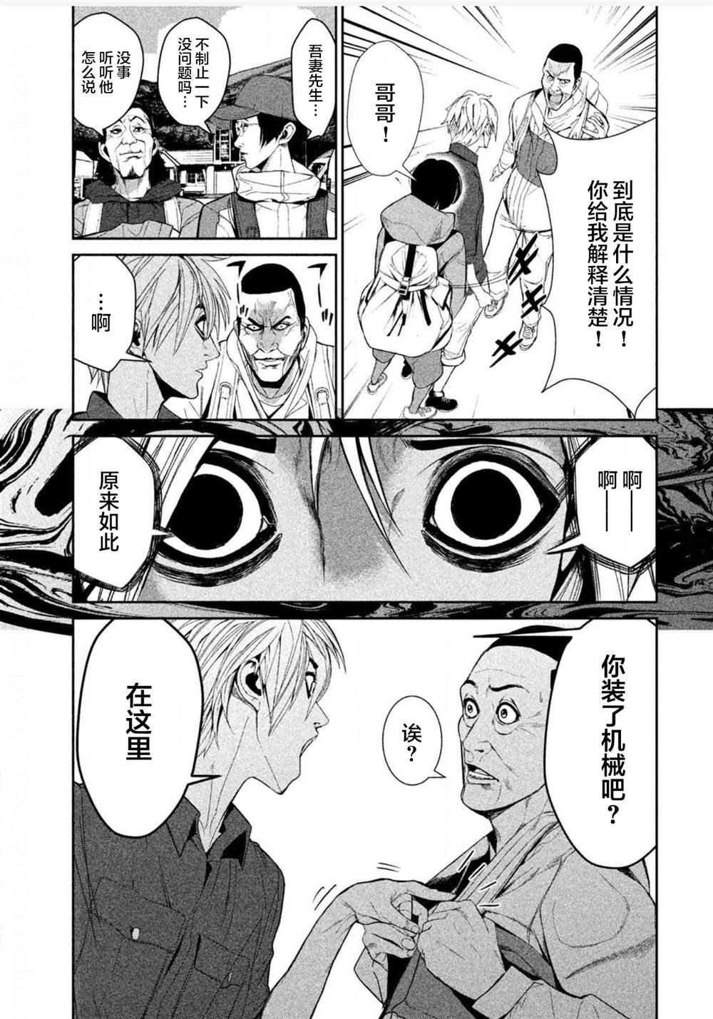 第6话4