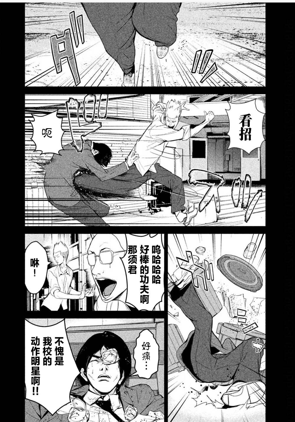 第1话4